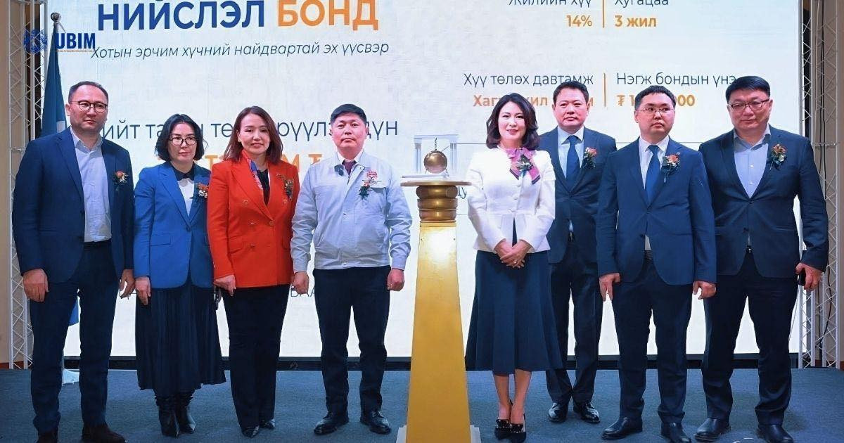 “НИЙСЛЭЛ БОНД”-ЫН ХОЁРДОГЧ ЗАХ ЗЭЭЛИЙН АРИЛЖАА ЭХЭЛЛЭЭ.